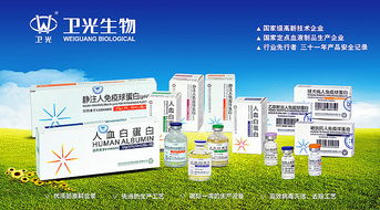 深圳衛(wèi)光生物 醫(yī)藥品牌設(shè)計與產(chǎn)品形象廣告設(shè)計代理代辦服務(wù)