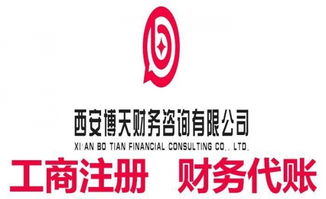 專業工商財稅服務全流程指南 注冊、變更、注銷、代理記賬與許可代辦